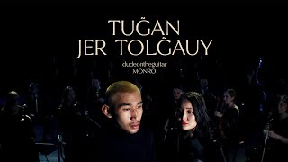 dudeontheguitar & MONRO - Tugan Jer Tolgauy (Almaty Symphony Orchestra)
