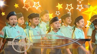 Жас сарбаздар - Наши армия