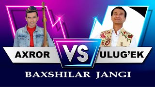 Axror & Ulug'bek - Baxshilar jangi