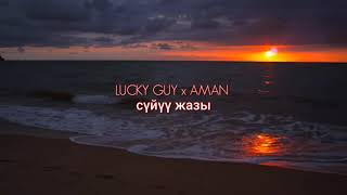 LUCKY GUY, Aman Basyzbekov - сүйүү жазы