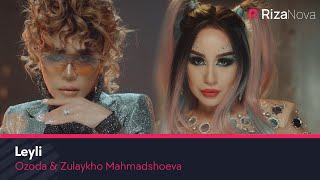 Ozoda va Zulaykho Mahmadshoeva - Leyli