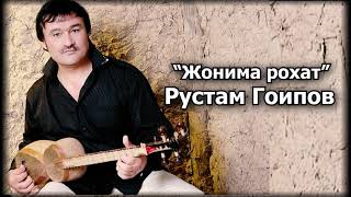 Rustam G'oipov - Jonima rohat