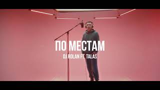 DJ Rolan, Talas - По местам