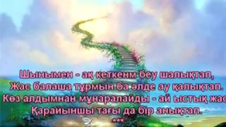 Мейрамбек Беспаев - Туған жер толғауы