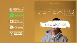 Miko Upgrade, Tanir - Бережно