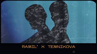 Ramil’, Елена Темникова - Из-за тебя