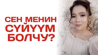 Миргүл Абдисаламова - Ак сүйүүм сага арнайын