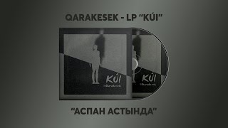 Qarakesek - Аспан астында (LP KÚI)