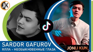 Sardor Gafurov - Необыкновенные глаза
