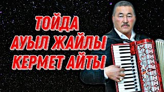 Темірхан Төлебаев - Ауылым