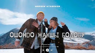 Тынысхан, Элен - Ошондо жакшы болобу (cover Мирбек Атабеков)