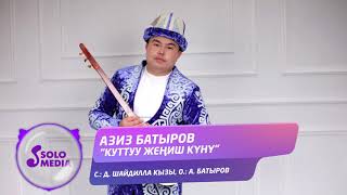 Азиз Батыров - Куттуу Жениш куну