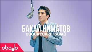 Бакай Ниматов - Бийиктике карай