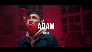 Esuba - Адам
