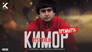 Rest Pro RaLik - КИМОР