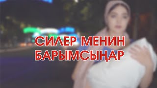 Аида Макамбаева - Ата энем