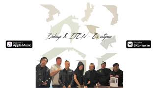 Bekarys, Iten - Er artynan