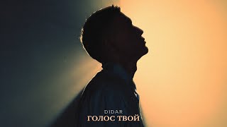 Didar - Голос твой