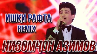 Низомчон Азимов - Ишки рафта (Ремикс)
