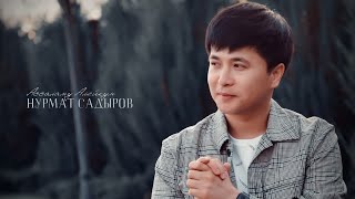 Нурмат Садыров - Ассалоому Алейкум