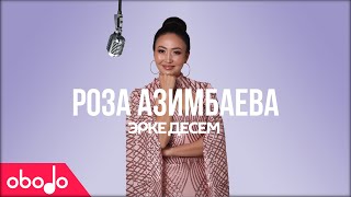 Роза Азимбаева - Эрке десем
