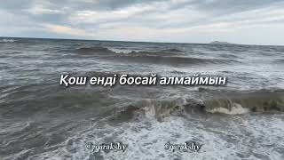 7qarakshy - Мен сені айыптамаймын