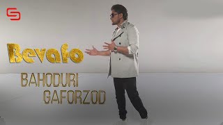 Баходури Гафурзод - Бевафо
