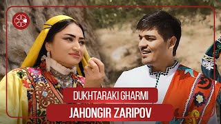 Чахонгир Зарипов - Духтараки Ғарми