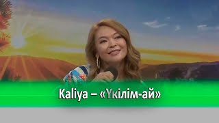 Kaliya - Үкілім-ай
