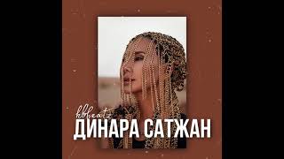KBBEATZ - Динара Сатжан (tiktok)