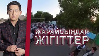 Ринат Заитов - Жарайсыңдар жігіттер