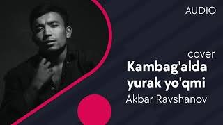 Akbar Ravshanov - Kambag'alda yurak yo'qmi (cover)