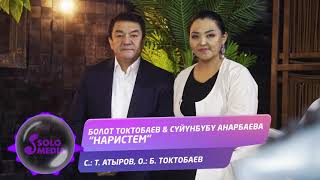 Болот Токтобаев, Сyйyнбyбy Анарбаева - Наристем