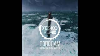Branya, Macan - Пополам (Yesko Remix)
