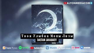 Dastan Janabaev - Твоя Улыбка Моны Лизы