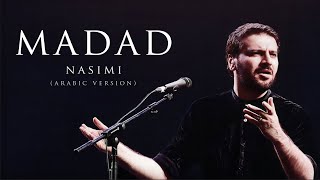 Sami Yusuf - Madad (Nasimi Arabic Version)