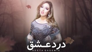 Seeta Qasemie - Dardi Ishq