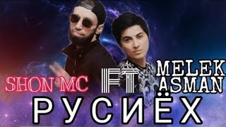Melek Asman, SHon mc - Русиёх