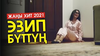 Рустик Акылбеков - Эзип бүттүң