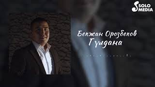 Бекжан Орозбеков - Гулдана
