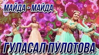 Гуласал Пулотова - Майда майда