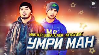 Master Sura - Умри Ман