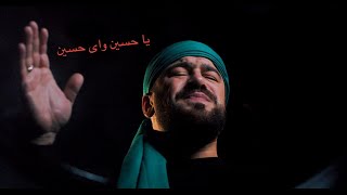 Seyyid Taleh - Ya Huseyn, vay Huseyn (Mersiyye Erbein)