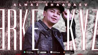 Алмаз Шаадаев - Эрке кыз