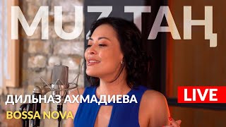 Дильназ Ахмадиева - Bossa Nova