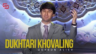 Курбон Алиев - Духтари Ховалинг