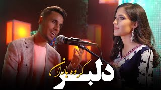Mojeeb Sahak & Shuhra Wakili ( Baran Band ) - Delbar