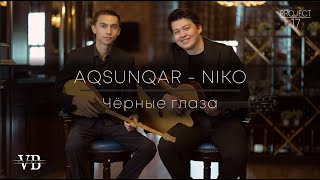 AKSUNKAR & NIKO - Черные глаза (Cover)