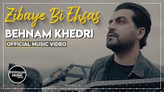 Behnam Khedri - Zibaye Bi Ehsas