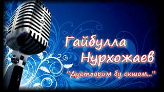 Гайбулла Нурхожаев - Дустларим